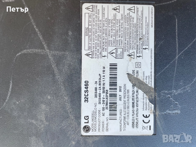 LG 32CS460, снимка 6 - Части и Платки - 51510945