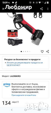 Електрически ножици за клони, 28 мм професионални безжични ножици за клони с , снимка 2 - Градински инструменти - 52985700