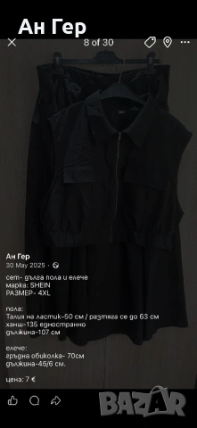 Комплект елек и пола, снимка 6 - Комплекти - 53795908