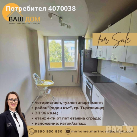 четиристаен апартамент, снимка 2 - Апартаменти - 53098539