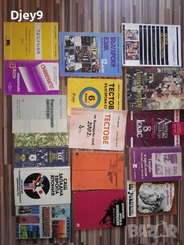 разпродажба на стари книжки над 2000 броя , снимка 17 - Колекции - 53631796