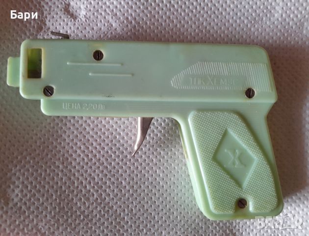 Рядка стара пластмасова играчка пистолет-ХЕМУС, снимка 1 - Колекции - 45381085