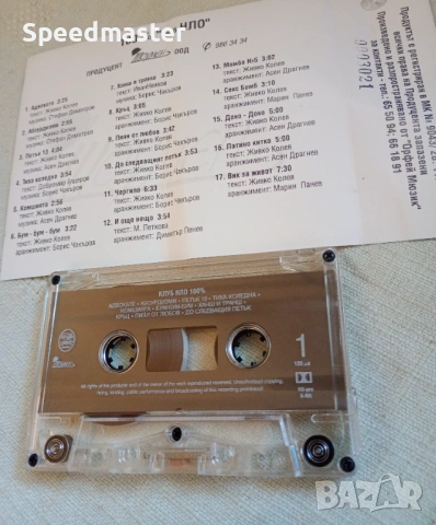 100 % Клуб НЛО, снимка 2 - Аудио касети - 54247222