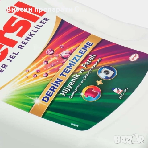 Течен перилен препарат Persil Power Gel Color, 3.96 л, 60 пранета, снимка 2 - Перилни препарати и омекотители - 52549628