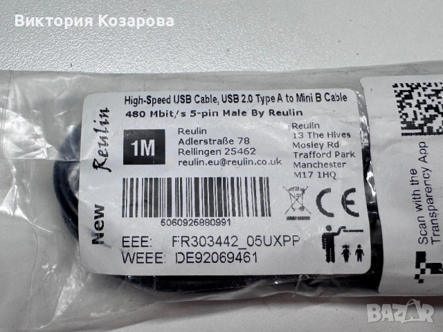 USB - mini B кабел, снимка 2 - USB кабели - 54269591
