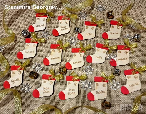 Дървени търкащи късмети за баница, снимка 5 - Декорация за дома - 52347527