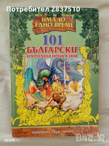 Детски книги , снимка 2 - Детски книжки - 54229606