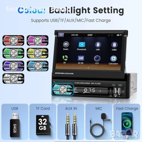 Ново Авто радио 1 DIN 7″ тъчскрийн с безжичен CarPlay и Bluetooth кола, снимка 5 - Друга електроника - 53017919