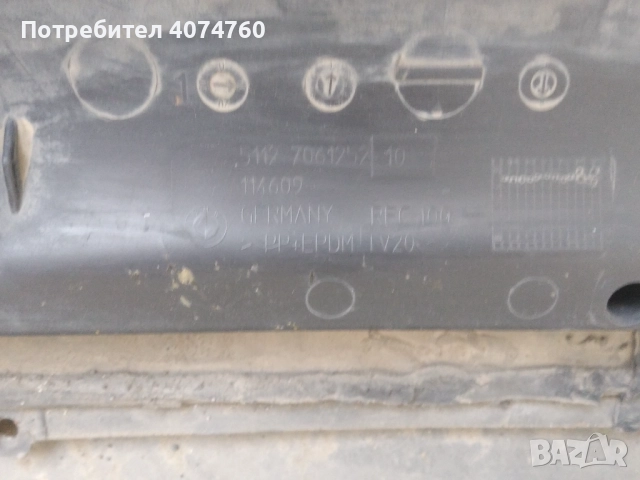 Броня за БМВ е60, снимка 2 - Части - 52857775