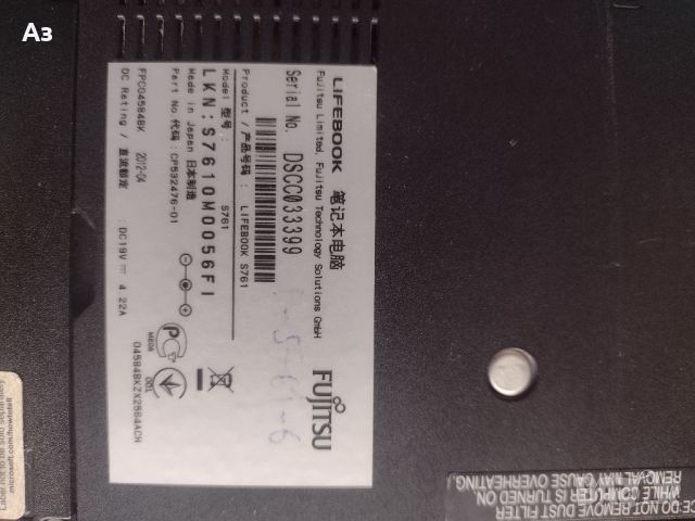 Fujitsu Lifebook S 761,8Gb RAM,500 GB SSD , снимка 7 - Лаптопи за работа - 45446607