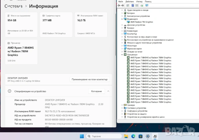 HP Envy X360 2-in-1 Ryzen 7 8840HS/16GB/1TB SSD/2,8K/OLED/Touchscreen, снимка 3 - Лаптопи за работа - 53777039