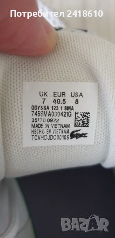 Lacoste Sneakers Mens Size 40.5 /- 26см UK 7 US 8 ОРИГИНАЛ! Мъжки сникърси!, снимка 13 - Кецове - 45636515