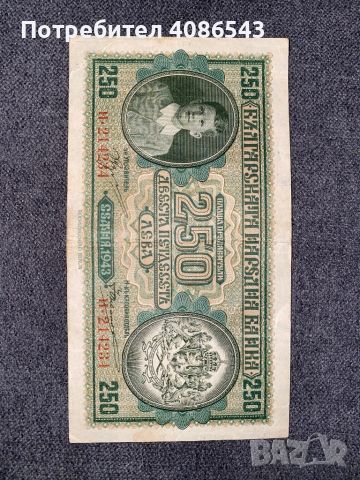 Стари български банкноти, снимка 2 - Нумизматика и бонистика - 45625898