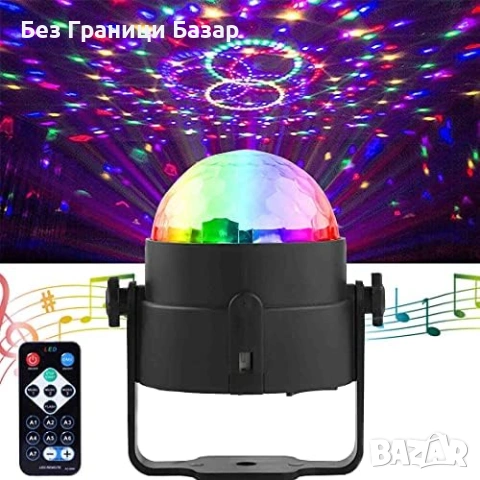 Нова топка прожектор Парти LED диско светлина RGB 360° с дистанционно управление, снимка 2 - Други - 53260840