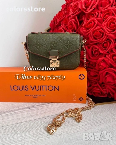 Мини чанта Louis Vuitton-IM206W