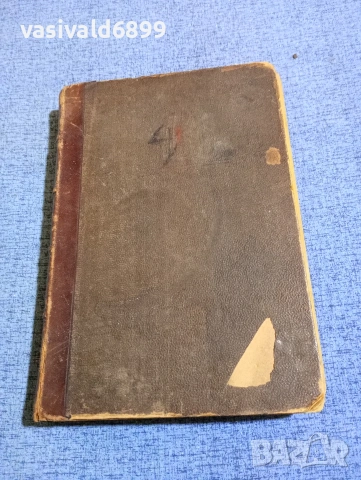 Кирил Христов - избрани стихотворения , снимка 3 - Българска литература - 53824151