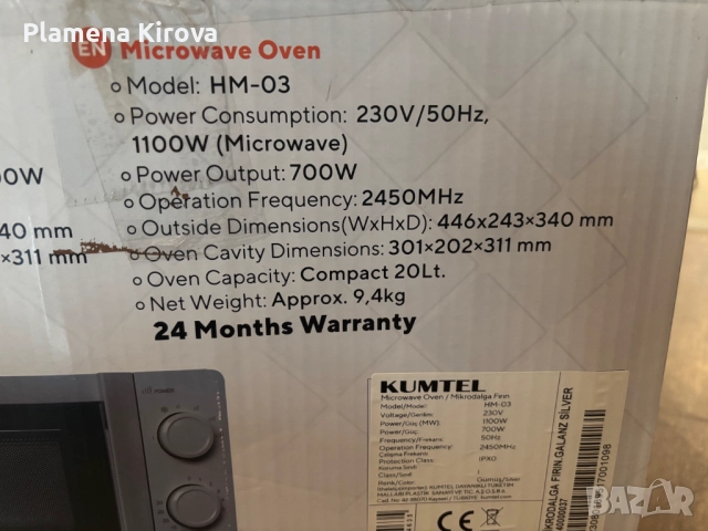 Микровълнова фурна KUMTEL (20 литра), снимка 6 - Микровълнови - 52840714