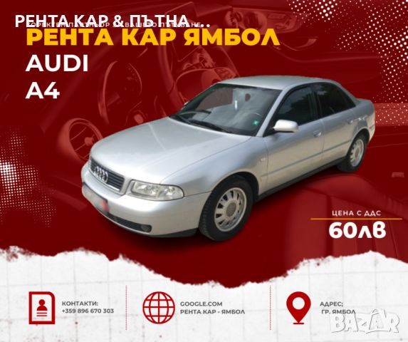 РЕНТА КАР - Ямбол, снимка 13 - Rent a car - 37005359