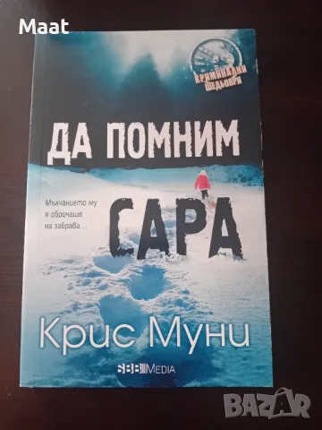 Книги, снимка 2 - Художествена литература - 47226012