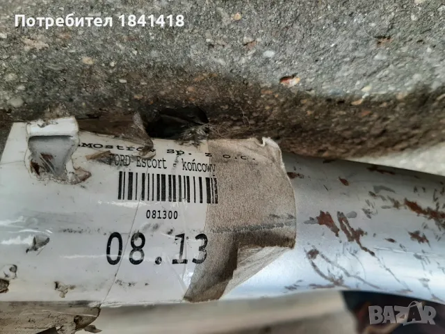 Ново задно гърне Ford Escort/ Orion, снимка 5 - Части - 49425049