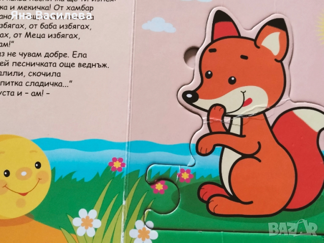 Детски играчки, снимка 9 - Игри и пъзели - 52157908