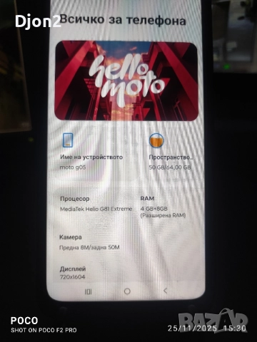 Motorola G05 4/64, снимка 4 - Motorola - 52537278