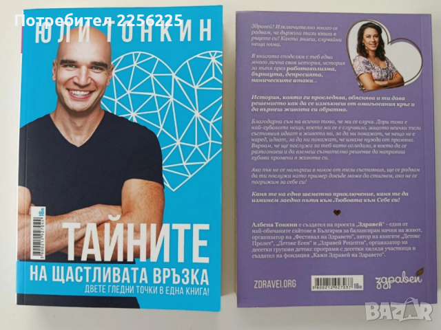 ЛОТ Албена Тонкин, снимка 9 - Специализирана литература - 53681180