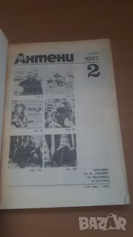 Списание Антени 2/1987, снимка 5 - Списания и комикси - 47018481