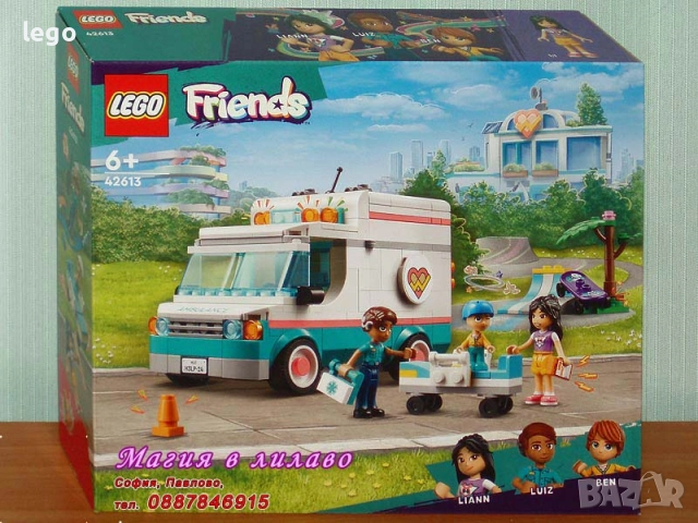 Продавам лего LEGO Friends 42608 42610 42612 42613 42616 42617 42621 42623 42635 42643 42658 42688, снимка 5 - Конструктори - 48313933