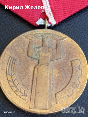 Медал от соца 25г. НАРОДНА ВЛАСТ за КОЛЕКЦИОНЕРИ 40758, снимка 2 - Антикварни и старинни предмети - 51355084