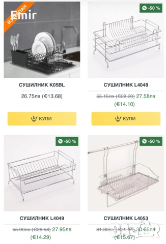 Сушилници и подложки Богат избор Промоцени - 50 %, снимка 3 - Аксесоари за кухня - 52882784