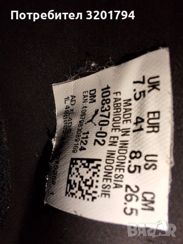 Футболни обувки Puma Future 8 Match - № 41, снимка 6 - Футбол - 53128629