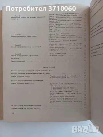 Продавам редки научни издания по история, епиграфика и нумизматика Каталог Печати Научна литература , снимка 10 - Нумизматика и бонистика - 50264607