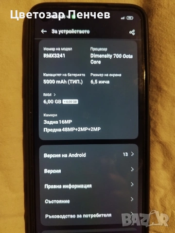 Продавам Realme 8 5G , снимка 3 - Xiaomi - 53668055