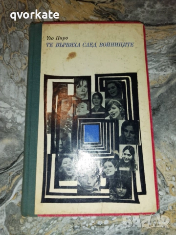 Погребаните идеали.Петте фатални грешки на Фердинанд Сакс Кобург Готски-Йордан Величков, снимка 5 - Художествена литература - 17267575