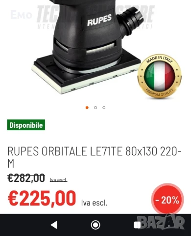 Орбитална шлайфмашина Rupes Palm, снимка 9 - Други инструменти - 51364668