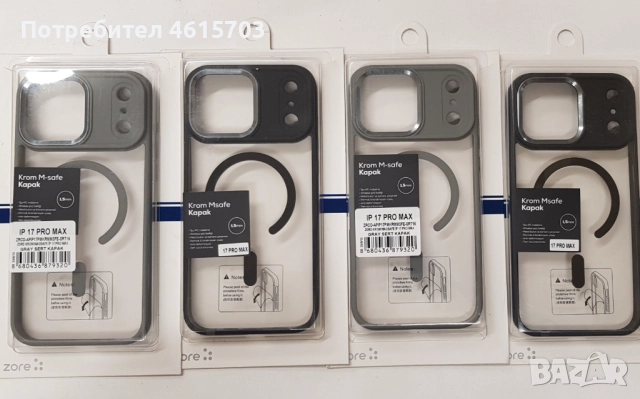 Силиконов калъф Crome MagSafe за: iPhone 17, iPhone 17 Pro, iPhone 17 Pro Max, iPhone 17 AIR, снимка 7 - Калъфи, кейсове - 51998186