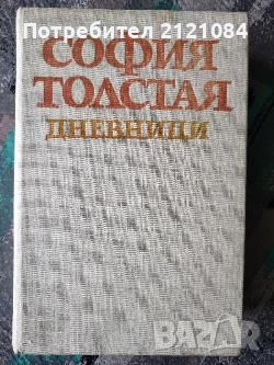 Разпродажба на книги по 3 лв.бр., снимка 10 - Художествена литература - 45809750