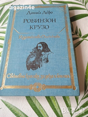 Разпродажба книги. Стари издания.