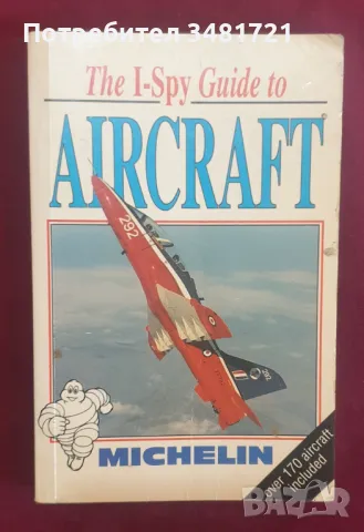 Авиационен справочник / The I-Spy Guide to Aircraft, снимка 1 - Енциклопедии, справочници - 47221244