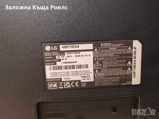 Телевизор LG 43UP77003LB 43″ 4K UHD Smart TV, снимка 4 - Телевизори - 53329556
