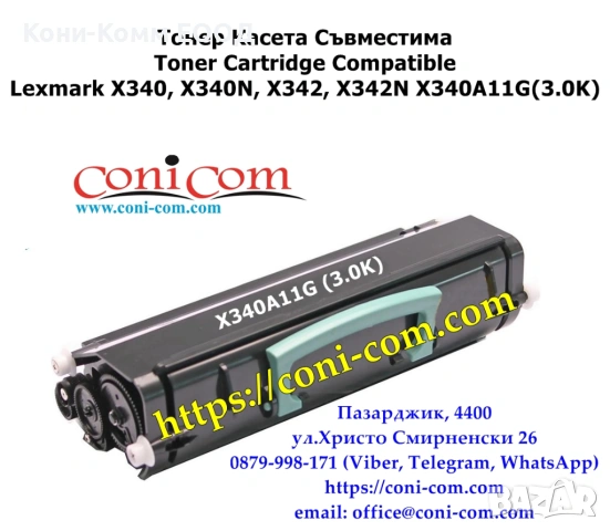 Lexmark X340 X342 X340A11G Тонер касета 3000 копия