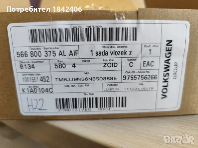 Продавам оригинален комплект ключове и брава за Шкода Кодиак 2022, снимка 6 - Части - 48569055