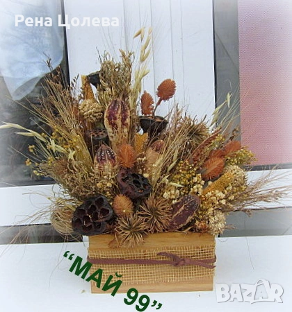 Суха аранжировка, снимка 3 - Декорация за дома - 53371482