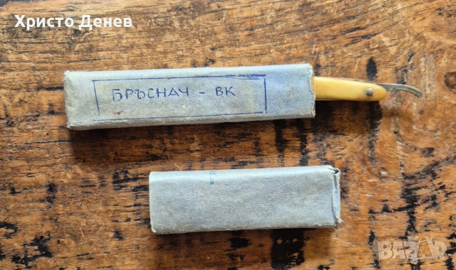 уникален стар бръснач SOLINGEN ROBERT KLAAS Солинген, от преди 1939 година. Модел 28 VETERAN, снимка 8 - Антикварни и старинни предмети - 53927459