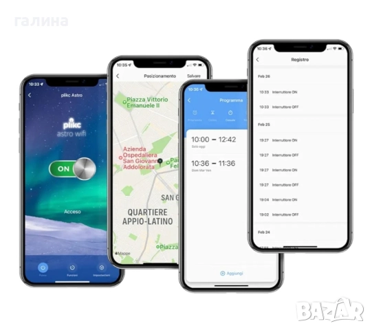Plikc Astro WiFi многофункционален астрономически Wi-Fi прекъсвач., снимка 2 - Друга електроника - 51595822