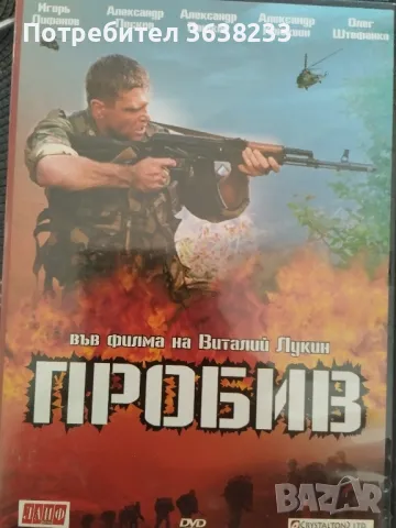 Dvd дискове, снимка 7 - DVD филми - 44688370