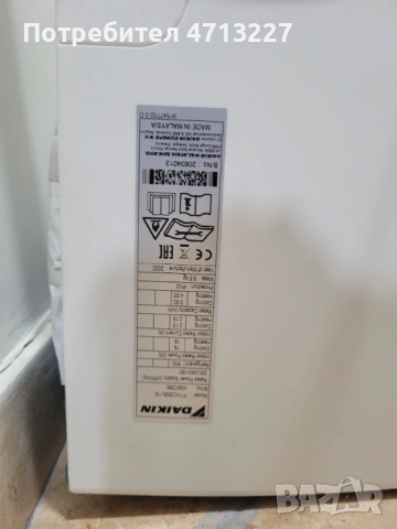 Климатик Дайкин