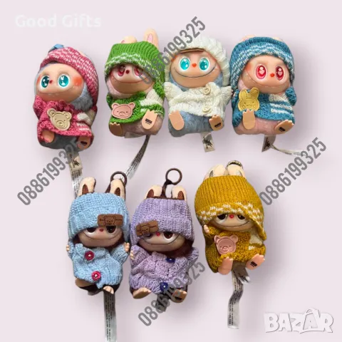 Плюшена играчка Лабубу с аксесоари Labubu 17см Ключодържател , снимка 2 - Плюшени играчки - 50092254