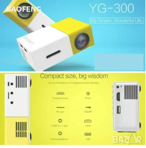 Нов YG300 Мини LED видео 4 цвята проектор/Full HD/забавления за деца/домашно кино/HDMI/USB/дистанцио, снимка 15 - Плейъри, домашно кино, прожектори - 50702665